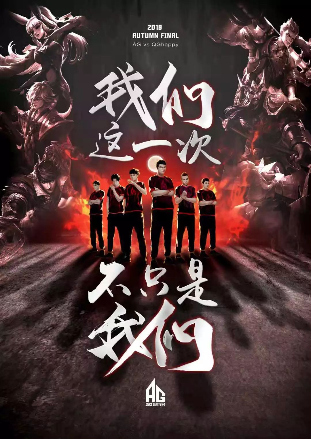 因为北京队